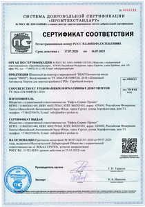 Сертификат добровольный